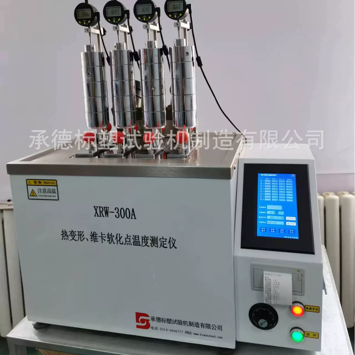 热变形、维卡软化点温度测定仪 触摸版温度测定仪4架
