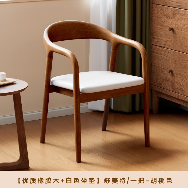無垢材のダイニングテーブル、椅子、背もたれ椅子、家庭用デスクチェア、アームレスト付き、シュメットチェア、レストランティーチェア、会議交渉椅子|undefined