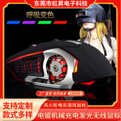 ホットウィール電気メッキメカニカルeスポーツゲーム発光ワイヤレスマウスノートパソコンデュアルモードゲームeスポーツ