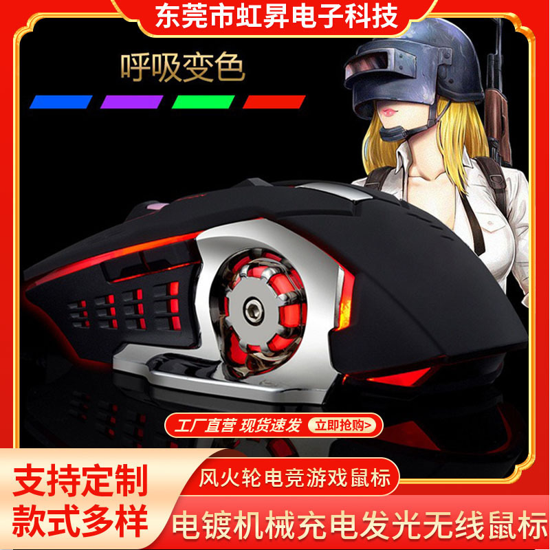 ホットウィール電気メッキメカニカルeスポーツゲーム発光ワイヤレスマウスノートパソコンデュアルモードゲームeスポーツ|undefined
