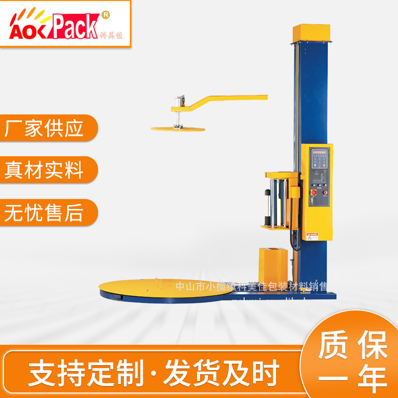 供应缠绕机 中山自动拉伸膜缠绕机 自动缠绕机 裹包机械 现货批发