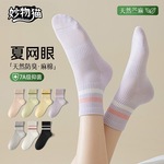 2025女士春夏薄款棉质吸汗防臭无骨袜轻运动苎麻袜透气双杠中筒袜