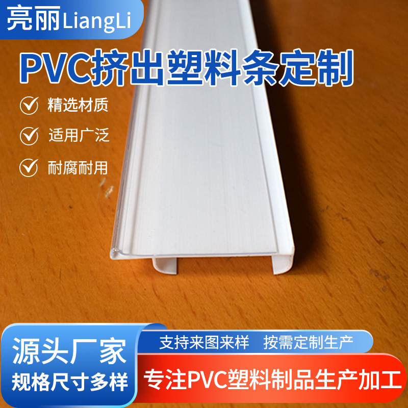 定制PVC扁条U型软齿夹木板卡槽弓形支架货架展示配件广告宣传夹子
