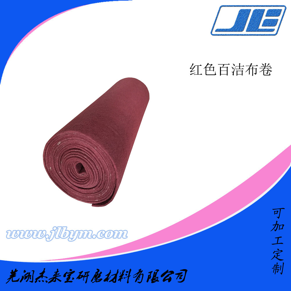 工业百洁布红色含砂金属板材清洁打磨去毛刺工业清