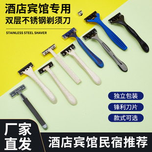 Factory Direct Delivery of Star Hotel Bathhouse Disposable Razors Individually Packaged Beauty Salon Manual Razors Wholesale