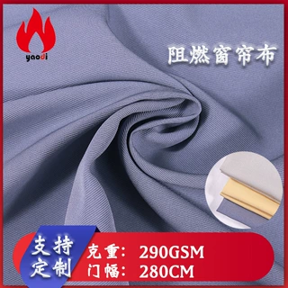 【厂家直销】纱线阻燃耐水洗窗帘面料机织布料支持定制