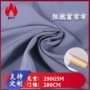 阻燃定制机织水洗纱线