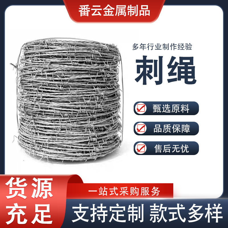 Cuerda de púas galvanizada en caliente, doble hebras, cultivo con espinas, huerta, red de aislamiento, cerca, anti-escalada, antirrobo, cuerda de púas de aislamiento