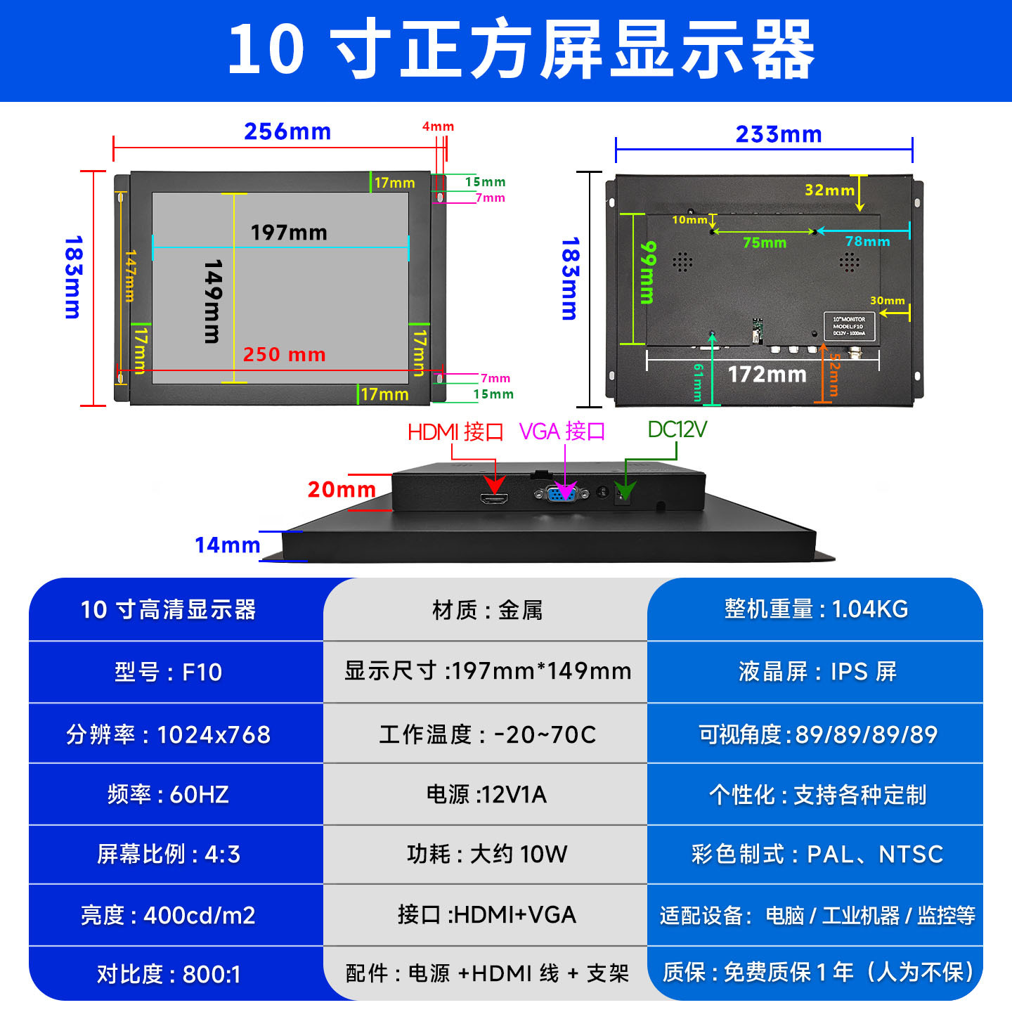 10寸正方屏-耳挂少接口1024-768.jpg