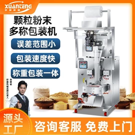 多功能包装机;灌装机械;热收缩包装机