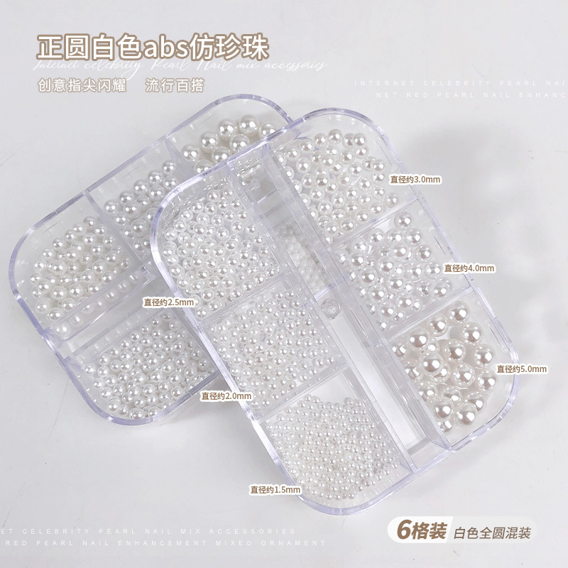 6 그리드 화이트 라운드 진주 HZ719