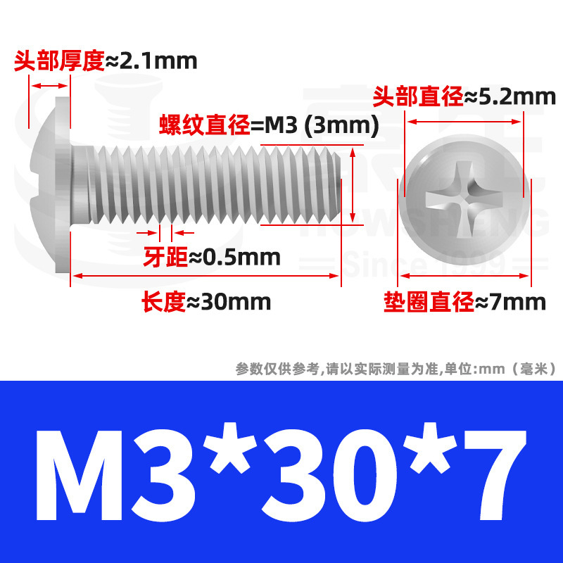 镀镍PWM螺丝十字圆头带垫螺丝盘头介子螺丝柜门拉手螺钉M3/M4/M5|undefined