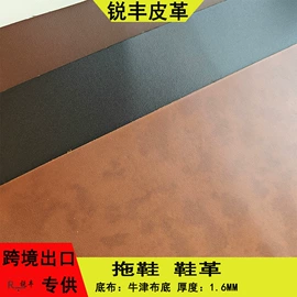 人造革;其他纺织皮革;地垫