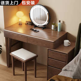 实木梳妆台斗柜一体现代简约伸缩化妆桌子北欧储物收纳柜妆镜妆凳