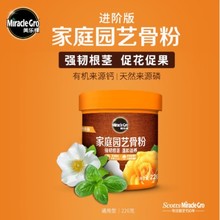 美乐棵骨粉花肥料有机肥促花养花种菜园艺绿植果蔬香草通用磷钙肥