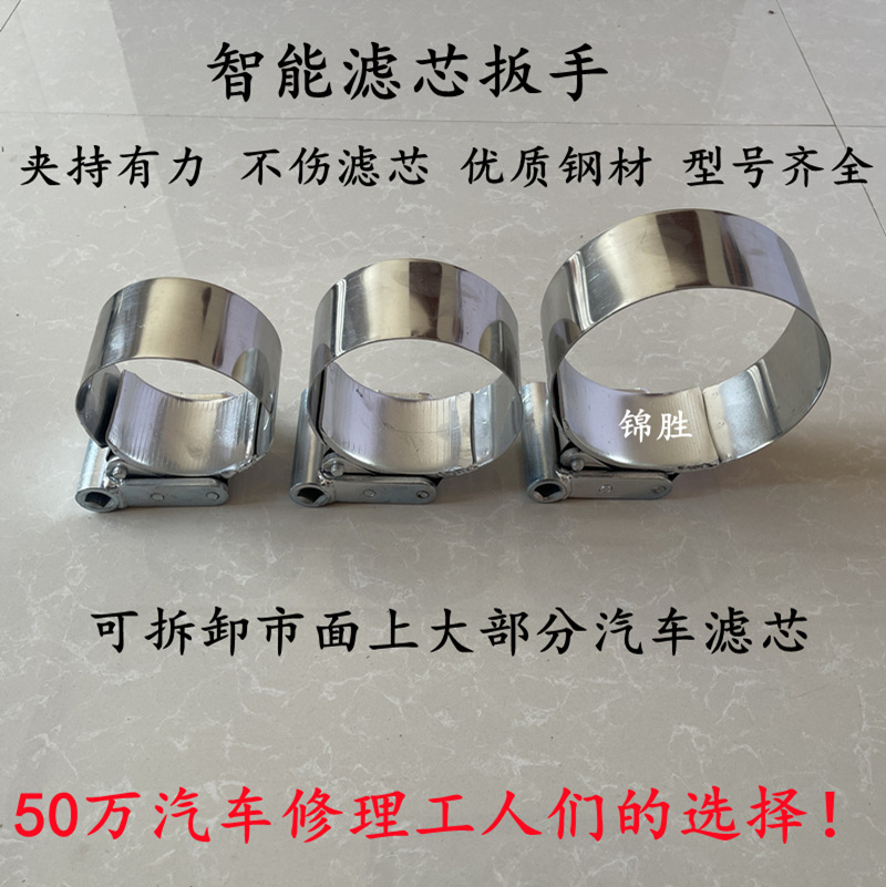 滤芯扳手 滤芯拆卸工具 滤芯扳子 货车 机油柴油滤芯工具垒德株