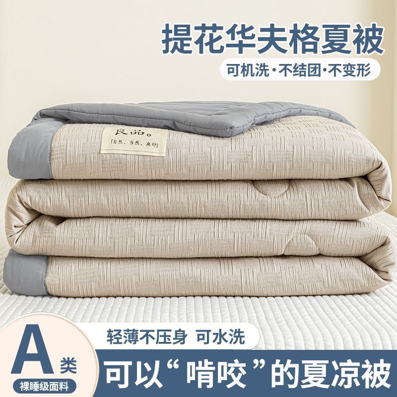 Nanjiren Summer Quilt, Thin Summer Quilt, Summer Quilt Core, Spring and Autumn Quilt Core, Cotton Quilt, Student Dormitory Air-Conditioned Quilt