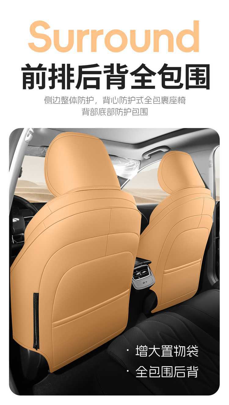 2024 Chery Fengyun A8 seat covers, full-coverage, all-season, universal car seat cushions, interior accessories, and specialized seat covers