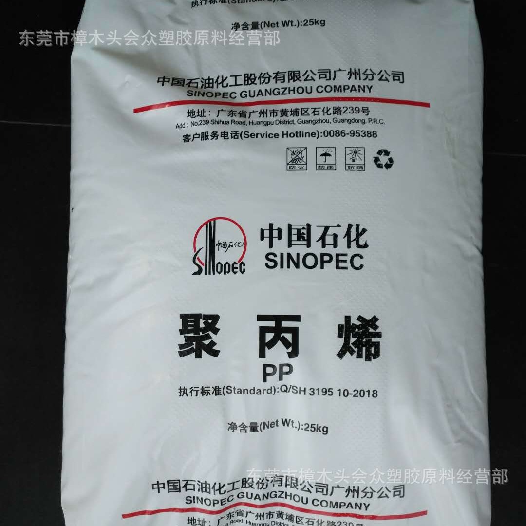 PP/广州石化/K8009高流动汽车部件蓄电池盒家电零件高抗冲高光泽