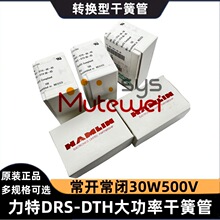 ��������DRS-DTH�������_���_���]�D�Q�͸ɻɹ�30W500V�ſ��_�P