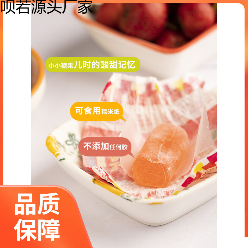 山东高粱饴软糖500g圣福记山楂味怡糖喜糖拉丝水果糖儿童怀旧
