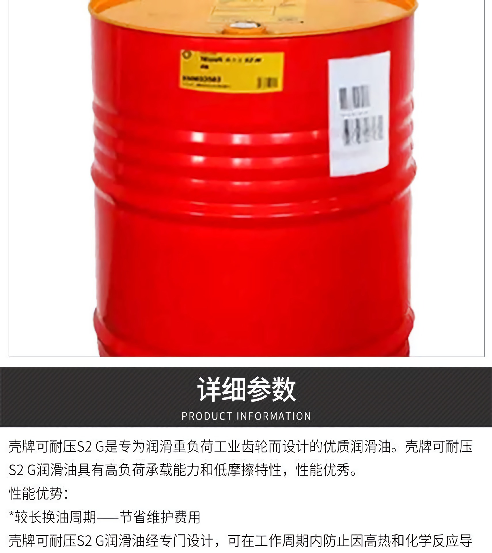 壳牌可耐压S2G68 S2G150 S2G220 S2G320 S2G460 S2G680工业齿轮油-阿里巴巴