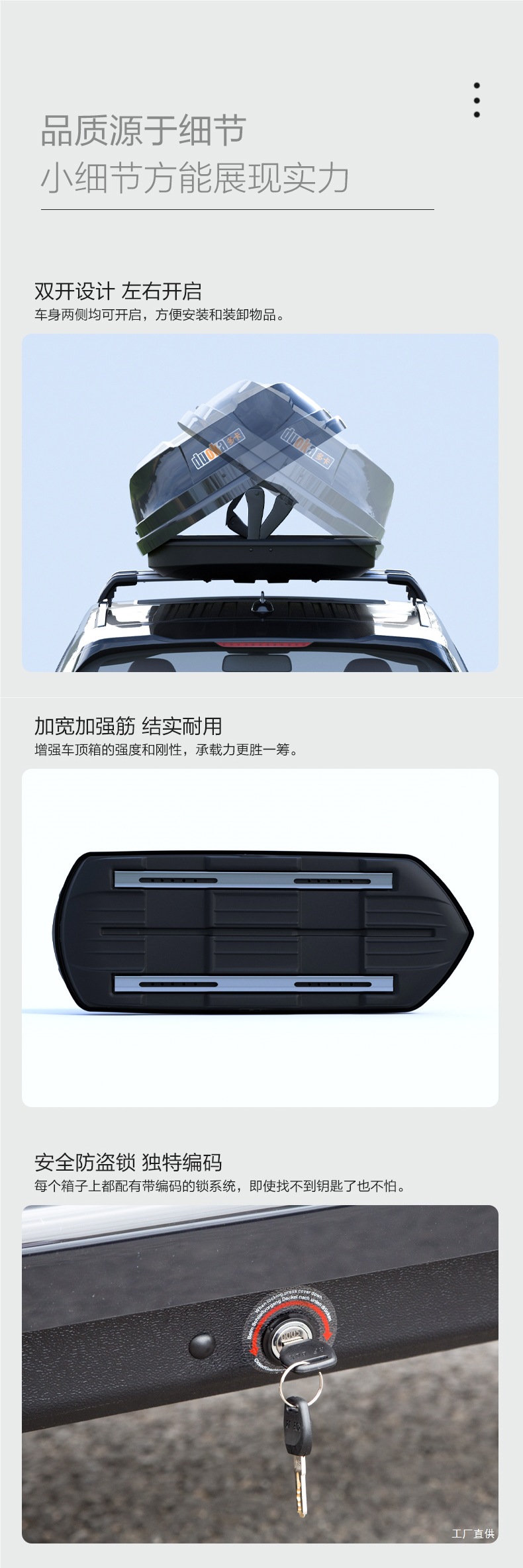 Gb Series Car Luggage Roof Travel Box Large Capacity Ultra-Thin Suv Storage Box Crossbar Xingpei Hui