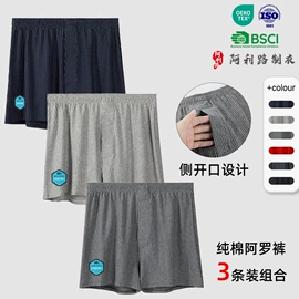 男士平角裤;男士阿罗裤;男士大码内裤