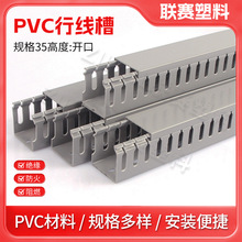 35mm高度塑料PVC线槽灰色蓝色高品质阻燃行线槽 配电柜走线槽