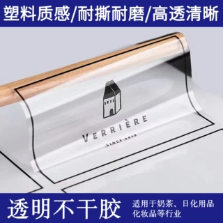 贴纸定制透明不干胶广告标签贴纸定做透明商标logo封口贴转印贴