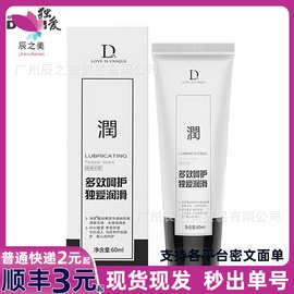 极润60ml润滑剂人体润滑成人情趣性用品批发  代发