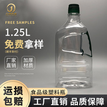 1.25l������ƿʳƷ�������͉�pet͸��������Ͱɫ����ƿ�S��ֱ�N