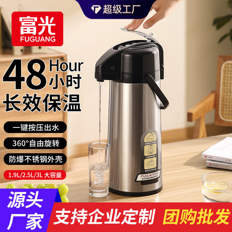 Botella de agua caliente de prensa Fuguang, olla de aislamiento a presión de aire, termo, botella de agua de aislamiento doméstico de gran capacidad, termo, botella de té