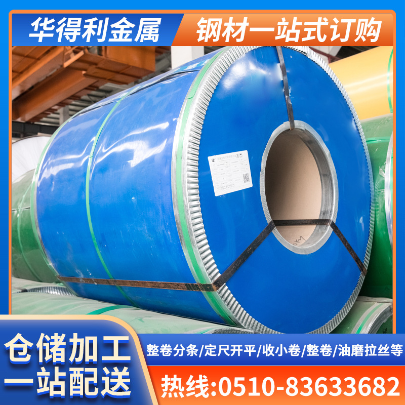 304不锈钢卷板加工