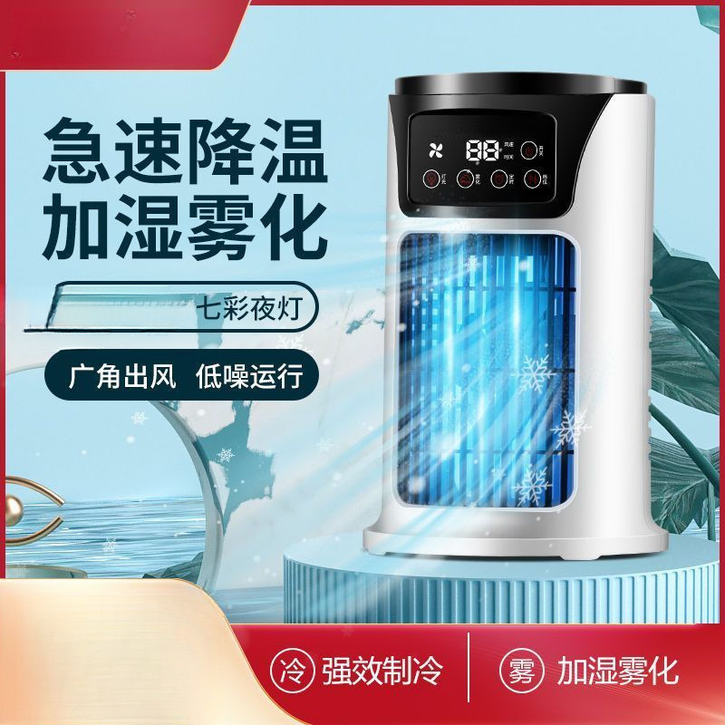 Small Fan Desktop Refrigeration Air Conditioner USB Mini Portable Small Dormitory Student Silent