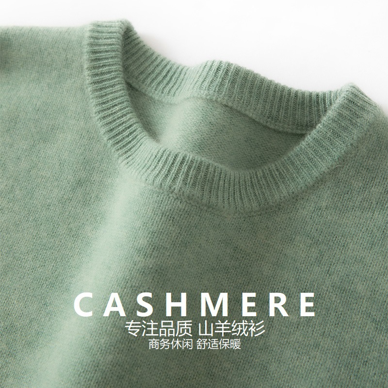 Cashmere Sweater with Round Neck, Thickened Solid Color Sweater, Business Casual Loose Knit Base Shirt, Cashmere Trade