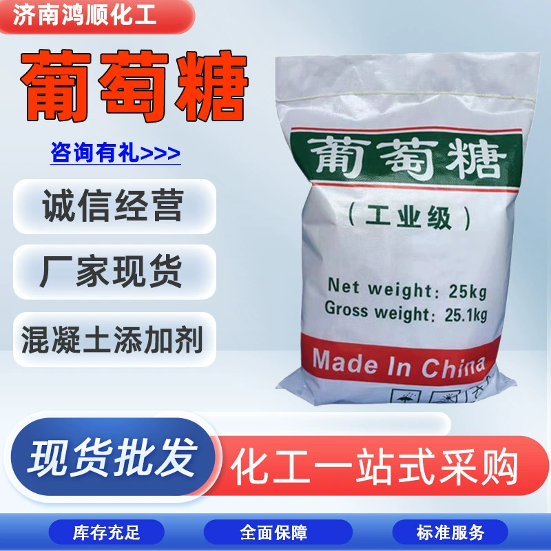 Спотовые продажи промышленных сточных вод глюкозы