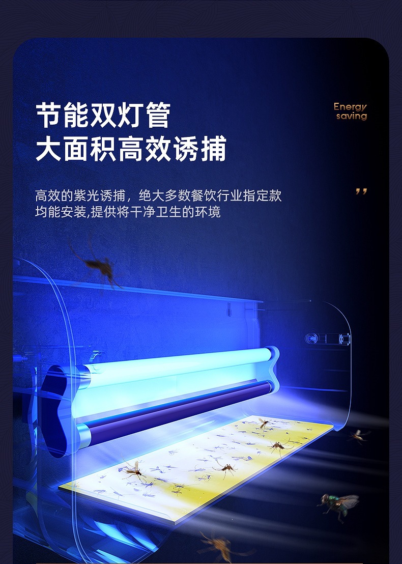 灭蚊灯2022_06.jpg