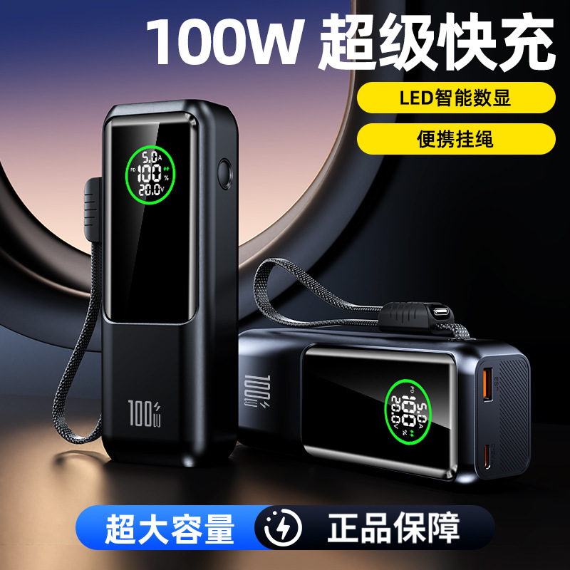 100W超高速充電、ケーブル付きパワーバンク20000mAh、ギフト印刷用のポータブル大容量モバイル電源|undefined