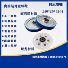 �W��˹������ OTIS�T݆ �T��݆ �p��݆ �K݆ͬ��݆ 140*20*6204