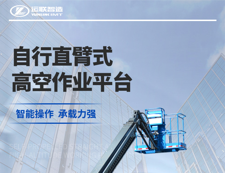 High-Altitude Work Vehicle Lift Outdoor Bicycle Hydraulic Electric Diesel Machinery Climbing Vehicle Bicycle Straight Arm Type