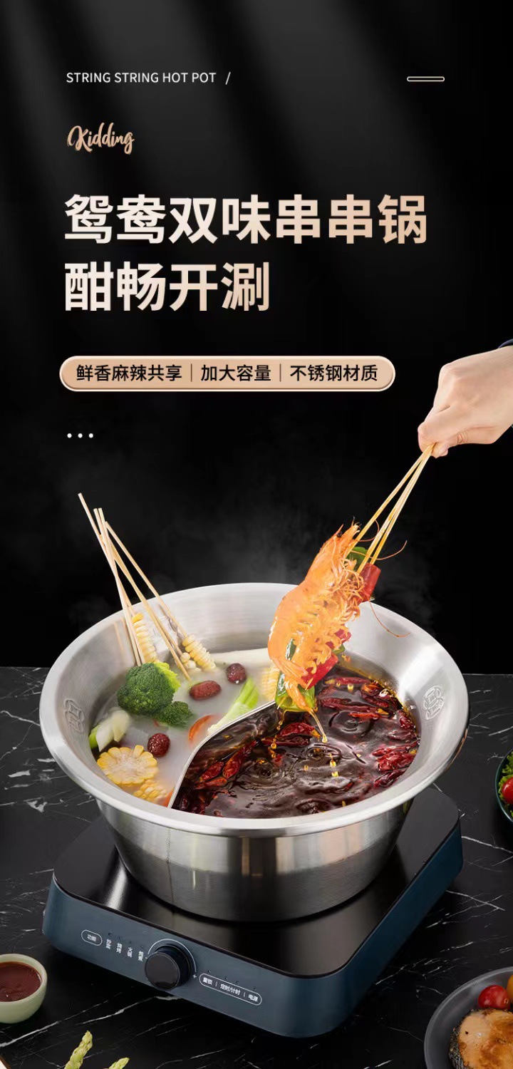 復製_商用加厚不鏽鋼串串鍋鴛鴦鍋火鍋盆加深大容.jpg