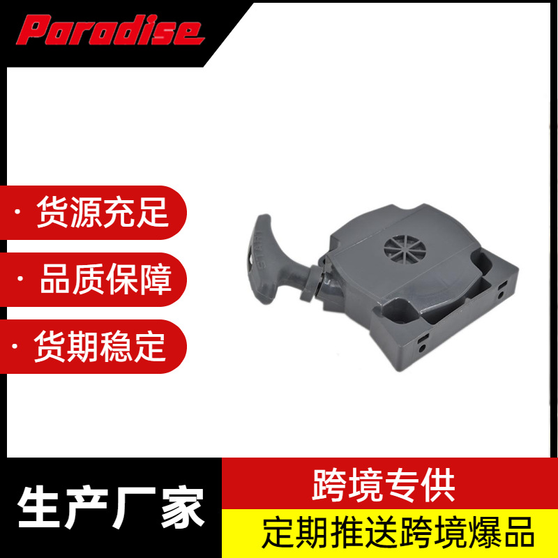 头部工厂供应 割草机启动器 割灌机拉盘 TJ53 割草机 手拉器总成