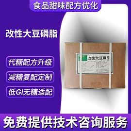 甜味剂;营养强化剂;增稠剂