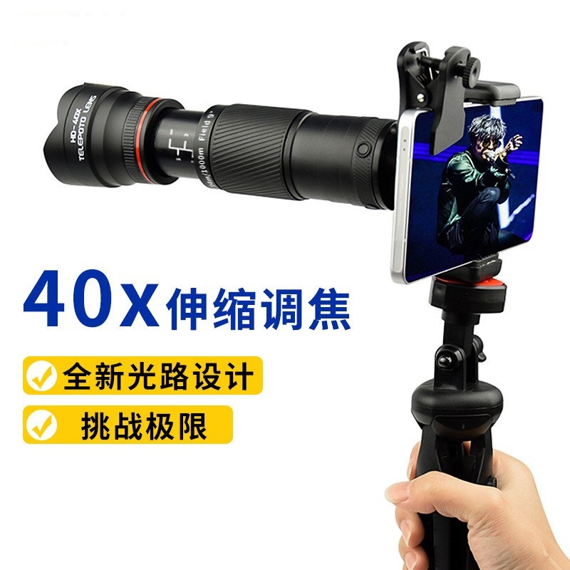 40X Mobile Phone Telescope Lens, Large Aperture, High Magnification, High-Definition, Telescopic Focus Adjustment, Concert Photography Monocular Telescope