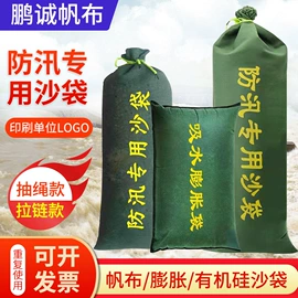 其他灾害防护;帆布袋;温室、大棚