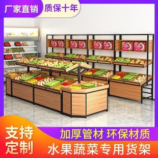 Supermarket Fruit Shelf Display Rack Vegetable Shelf Fruit Store Zhongdao Cabinet Display Cabinet Double-sided Commercial
