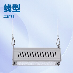 400W Long Strip High Ceiling Light Factory Warehouse Lighting High Power Waterproof Dustproof Led Line Industrial and Mining Light