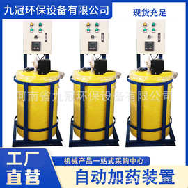 混合加药PE桶PACPAM废污水处理设备空调水除垢剂自动示踪加药装置