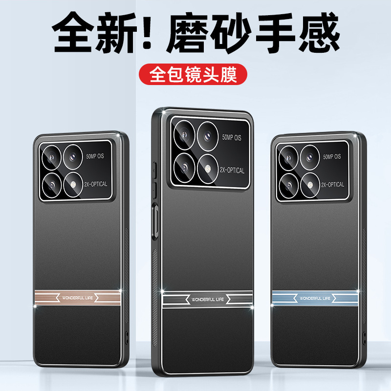 适用红米Turbo3手机壳Note13金属撞色K70磨砂小米14Ultra保护套15